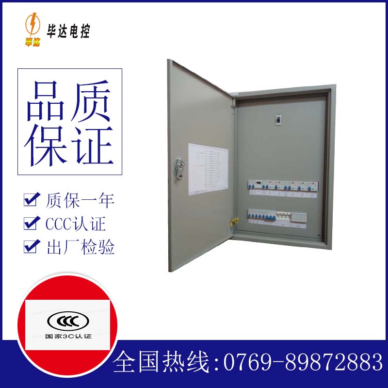 吉隆照明配电箱