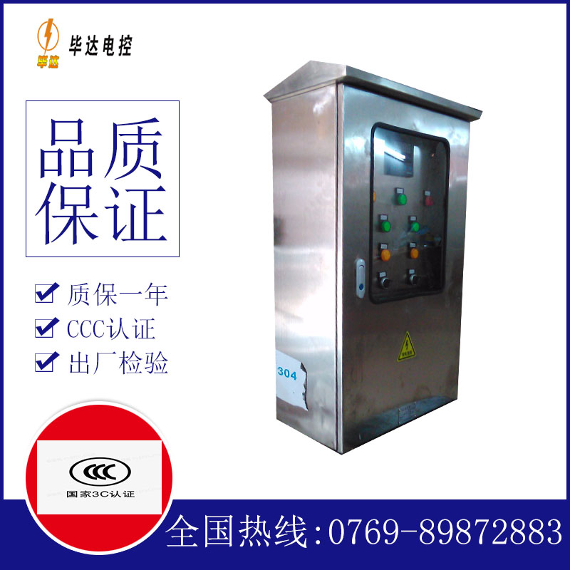 吉隆不锈钢配电箱