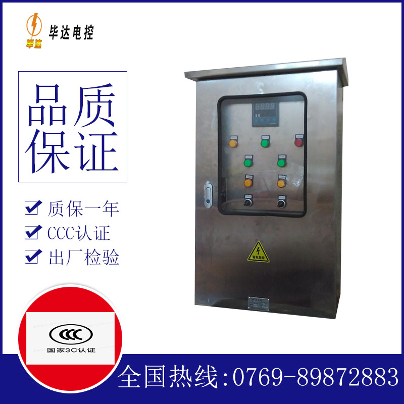 吉隆控制箱