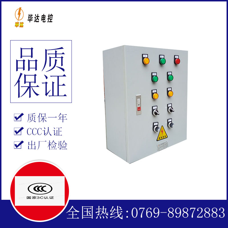 吉隆动力配电箱