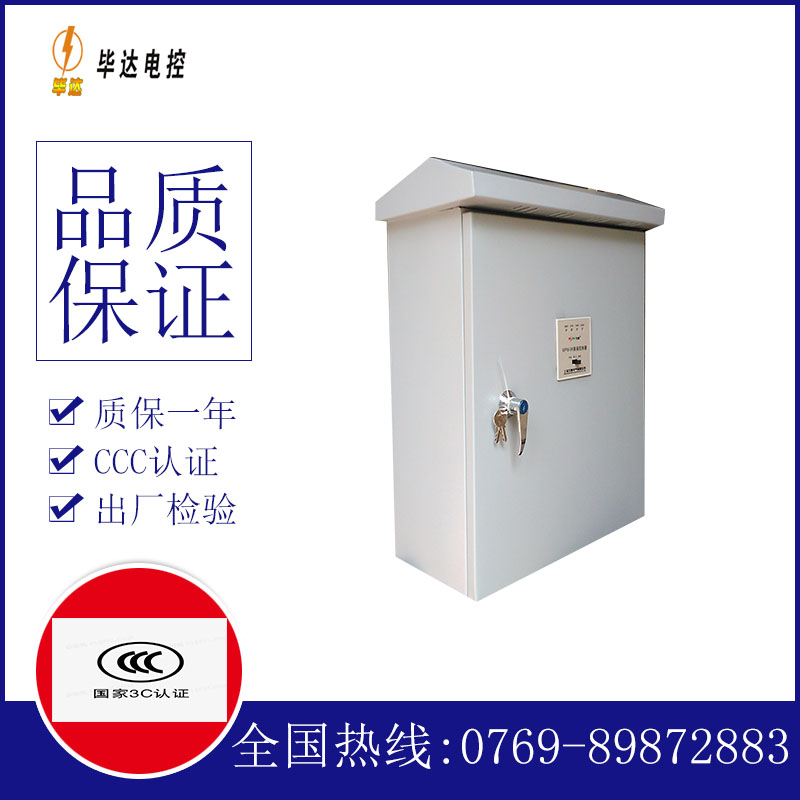 吉隆排污泵控制箱