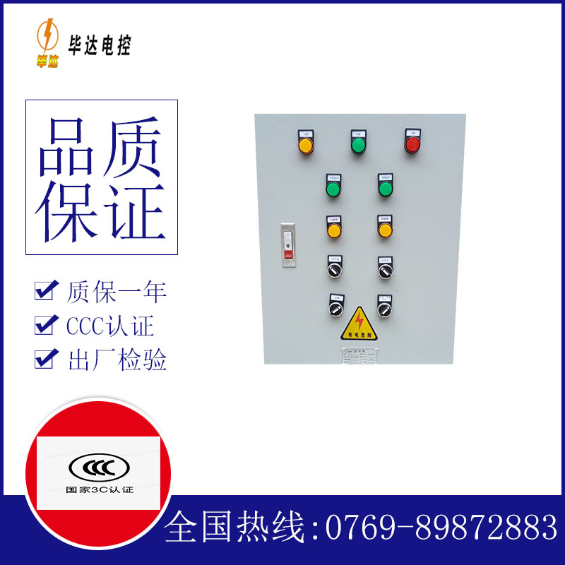 吉隆水泵控制箱